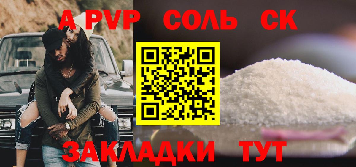 Alpha-PVP СК КРИС  Alpha-PVP СК КРИС  А ПВП СК  Мурино  Alpha PVP  Вход с VPN 