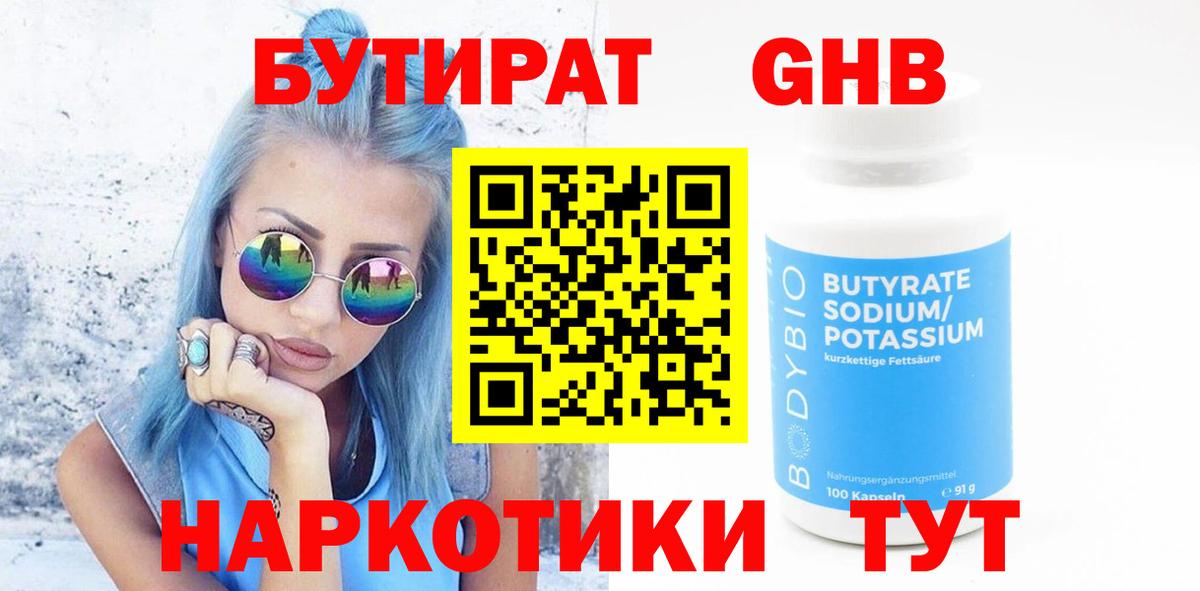 Мурино  Бутират оксана  Бутират  Вход с VPN 