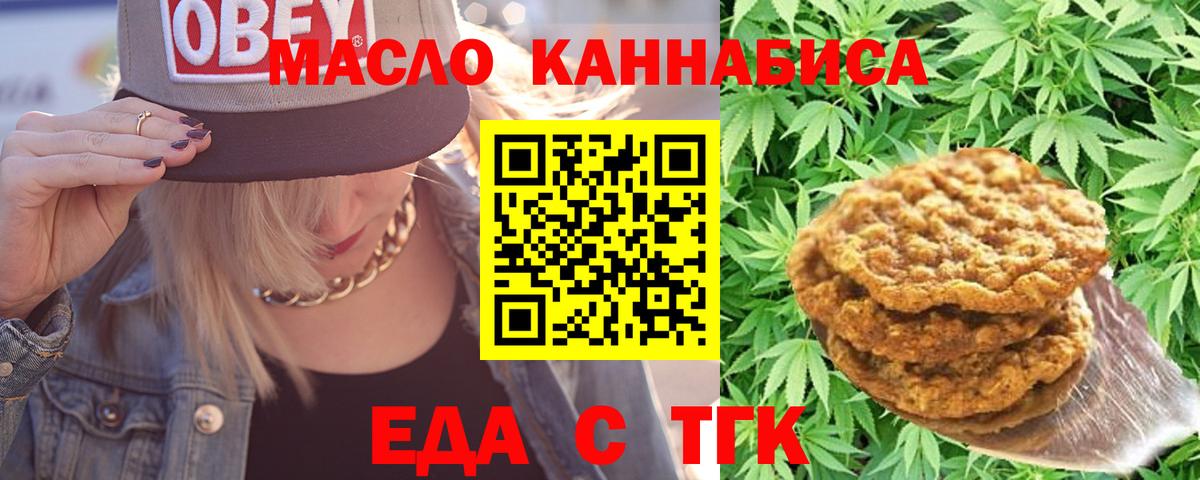 Canna-Cookies конопля  Вход с VPN  Мурино 