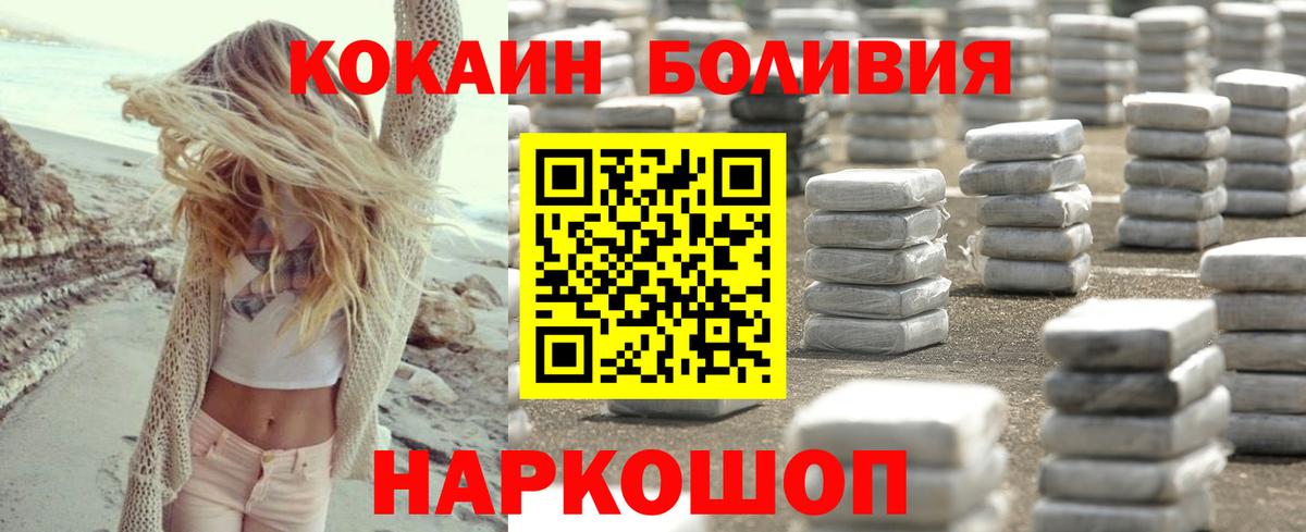 Мурино  Cocaine Columbia  Кокаин  КОКАИН 98%  Вход с VPN 