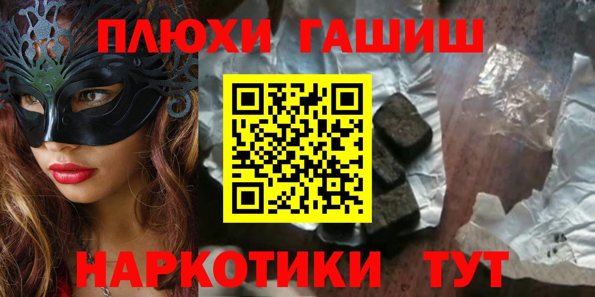 Гашиш Premium  ГАШИШ ice o lator  Гашиш  Вход с VPN  Мурино 