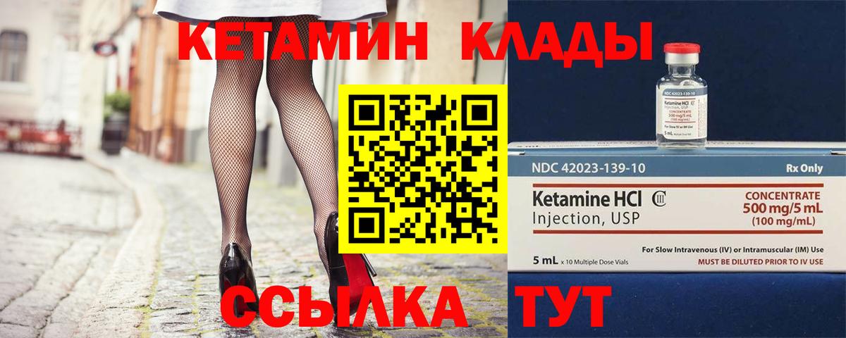 Кетамин ketamine  Вход с VPN  Мурино 