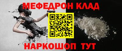 мефедрон VHQ Сланцы
