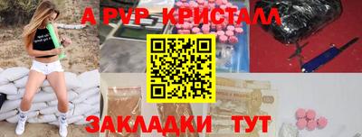 таблы Славянск-на-Кубани