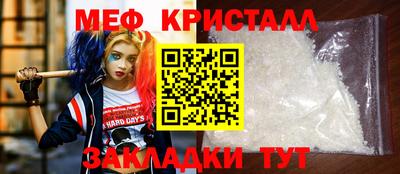 таблы Славянск-на-Кубани