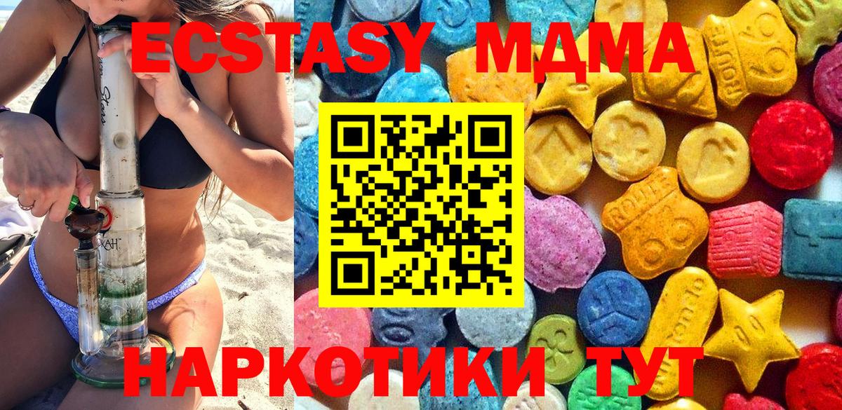 Мурино  МДМА кристаллы  Вход с VPN 