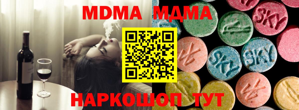 МДМА молли Мурино