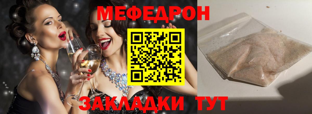 Мефедрон мяу мяу  МЯУ-МЯУ  Меф  Мурино  Вход с VPN  Меф кристаллы 
