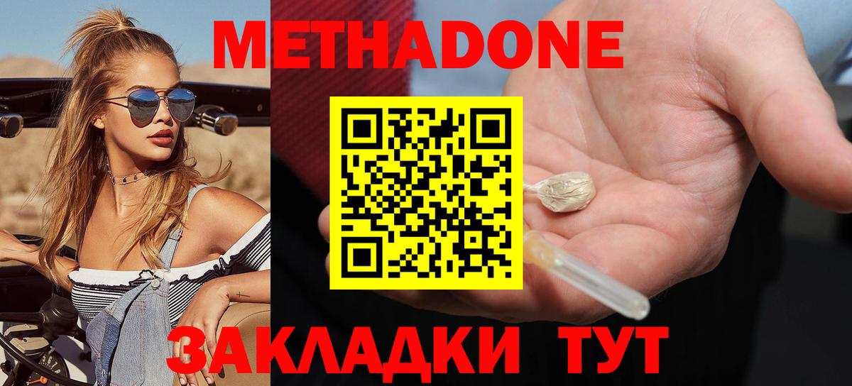 Метадон белоснежный  МЕТАДОН VHQ  Мурино  Вход с VPN 