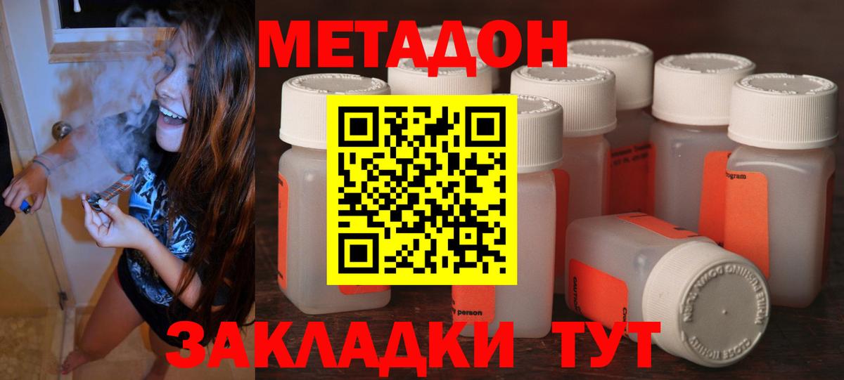 Метадон мёд Мурино
