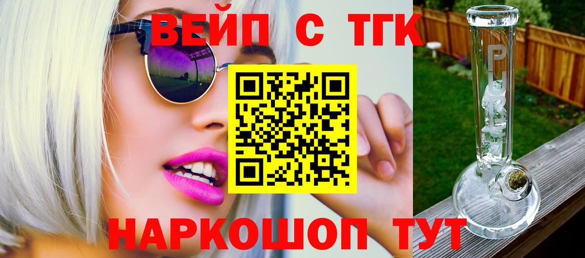 Дистиллят ТГК жижа Мурино