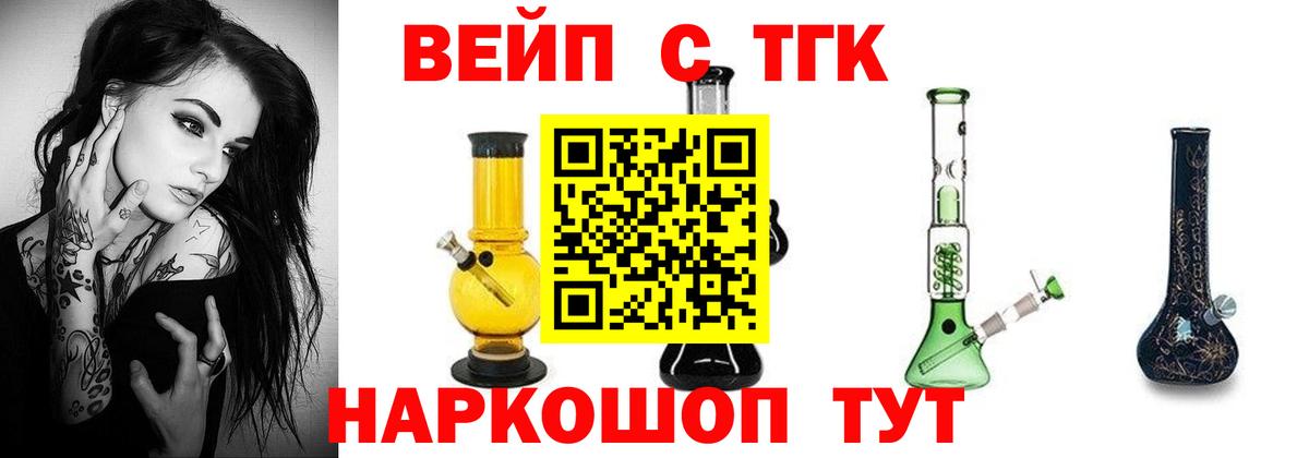 Дистиллят ТГК вейп с тгк  Вход с VPN  даркнет сайт  Мурино 